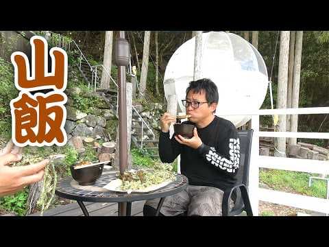 うなぎと山菜の王様で贅沢ご飯！