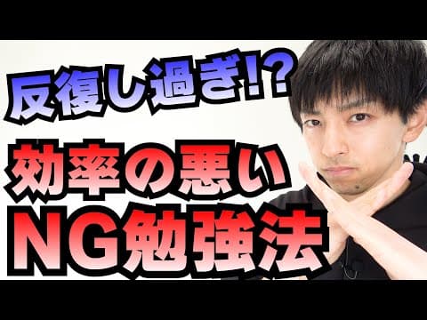 【4つの特徴】成績が伸びにくい人の特徴