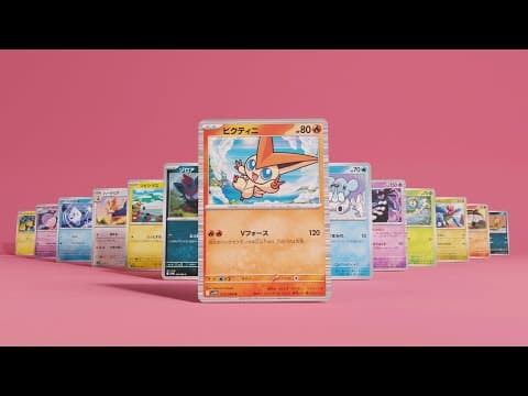 【公式】ポケモンカードゲームPV「ポケモン言えるかな？ＢＷ」