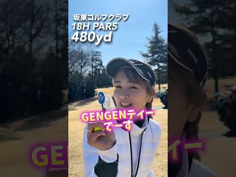 美女がいると...🔥 #GENGEN#パリティー#ゴルフ#golf#スポンサー#全真工業#グローバルホールディングス#株式会社ゆう#株式会社K&K築炉#アジャイルシステム開発#株式会社PITS