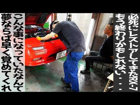 RX-7もうダメかもしれない。【#55 Mazda サバンナ RX-7 FC3S】