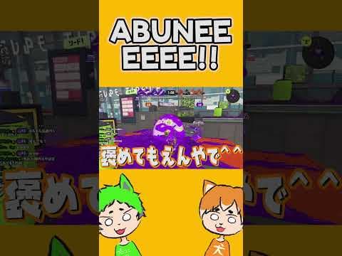 あぶねぇええええええええ！！！