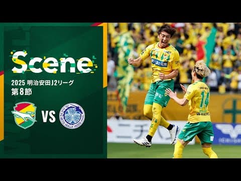 【Scene】2025明治安田J2リーグ 第8節 水戸ホーリーホック戦（ジェフユナイテッド市原・千葉）