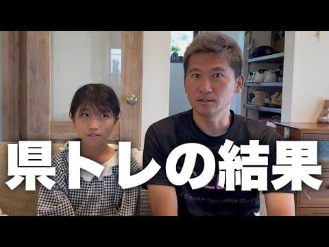 【サッカーvlog】群馬県トレセンの結果を報告します