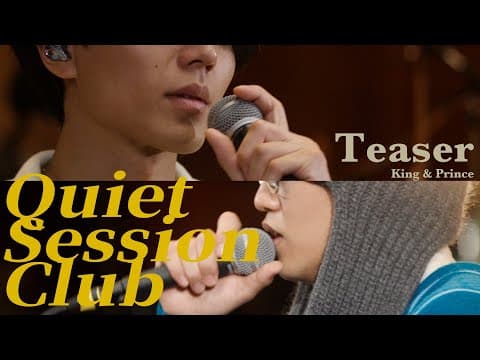 新企画始動！LIVE盤収録 King & Prince「Quiet Session Club」Teaser