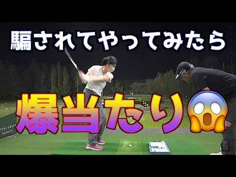 【確実にボールが当たる方法】あの人がやっても爆当たり！！