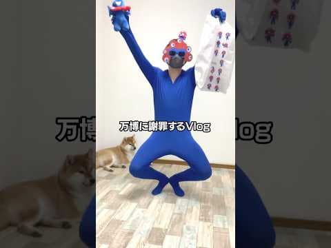 大阪万博に謝罪しに行くVlog。#shorts