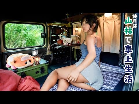 山林で車上生活をして癒される｜食べ過ぎだけど幸せ朝キャンプ飯
