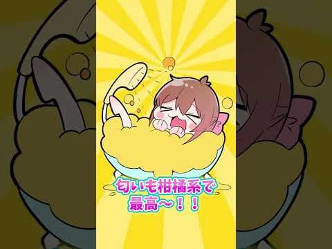 念願の夢が叶いました・・・入浴中のアレが・・・？！ #p丸様 #アニメ #shorts