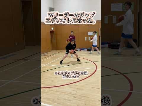 とにかくキレの違いがスゴいのだ！ #バスケ #basketball #wリーグ #shorts