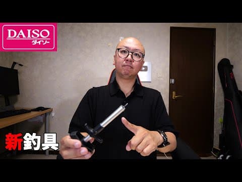 うそだろ？またダイソーが凄い商品を発売したので徹底検証！