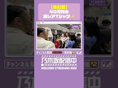 【本編は⬆️から】古着の祭典にはこんな激レアTシャツも...！【梅澤×遠藤】