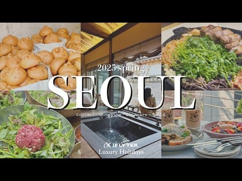 【韓国旅行vlog】2025年3月最新・大人のソウル旅！有名絶品グルメの数々と注目スポット解放村/美容皮膚科で肌管理詳細レポ/韓屋ホテル/おしゃれカフェ