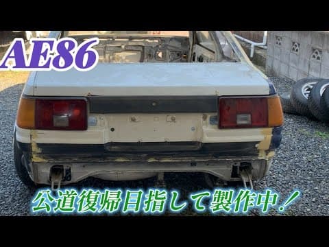リア廻りが戻ってきた！AE86レストア　The tail lights are back.AE86 restoration【AE86 2nd part9】