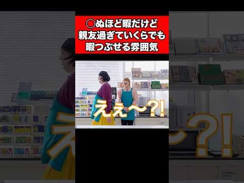 死ぬほど暇だけど親友過ぎていくらでも暇つぶせる雰囲気