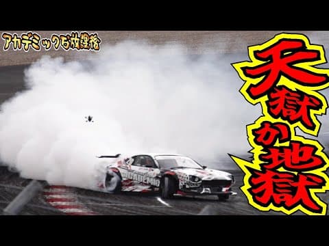 【目標地点到達】すべては2年前のここから始まった！迷わず160キロで飛び込め！【放置車両魔改造計画】杏仁さんレーシング活動復活ストーリー【第3章2話】【第99弾】FDJ富士予選編