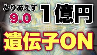 ※強烈な魔法【神人の秘密】難病治すくらいだから臨時収入とか簡単すぎる！遺伝子が立ち上がれば奇跡は普通！〈とりあえず1億円9.0〉