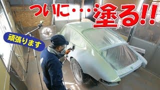 車体にプラサフを塗る【ポルシェ空冷911レストア】