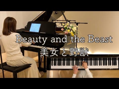 【美女と野獣 Beauty and the Beast/アラン･メンケン   ピアノ】   映画『Beauty and the Beast』より 1991年