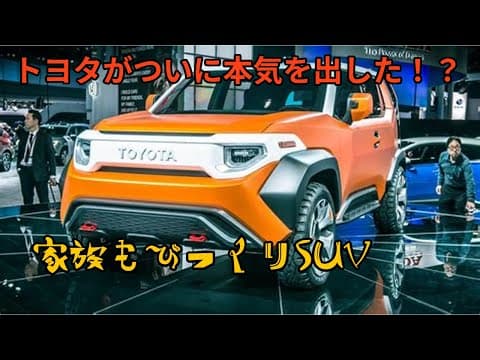 トヨタがついに公開した！このSUVが“暮らしの相棒”に。新型RAV4が家庭と仕事を変える！【作業・睡眠用】