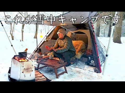 【ソロキャンプ】雪中キャンプは何をして楽しんでるのか？この動画を見れば全て分かります。【最高の雪中】【秋田県】