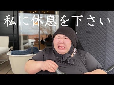 【犬OK】老犬と肉汁ダダ漏れ女のグランピング体験【グランピングLCO-Resort】