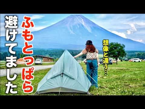 【徒歩キャンプ】キャンプ歴4年！今まで避けてきたふもとっぱらに初めて行ってみた結果…