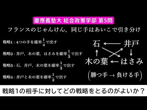 【難易度☆☆】2025年 慶應義塾大学 総合政策学部 数学 第5問