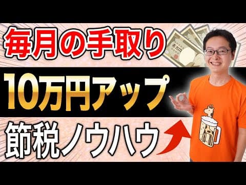 仏教の教えを生かして節税する！大人気仏教ユーチューバー、山平善清和尚と仏教的にはどうやって節税すると豊かな人生を送れるか？バリ島で語り合ってみました