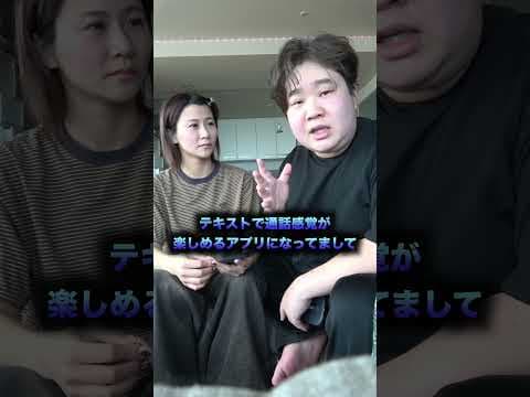 元カノのLINE消してみた！#Jiffcy #PR #テキスト通話
