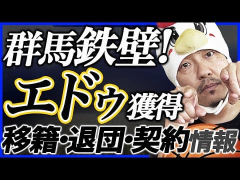 【Bリーグ】移籍市場&契約状況 | アルティーリ千葉ロスター確定、大阪エヴェッサ レイ・パークスジュニア 他